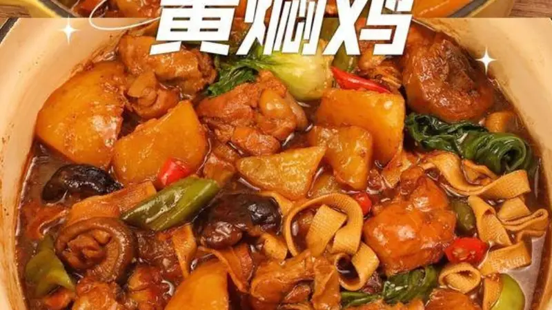 黄焖鸡地道做法速览:无需炒糖色 酱汁比例调料全列清