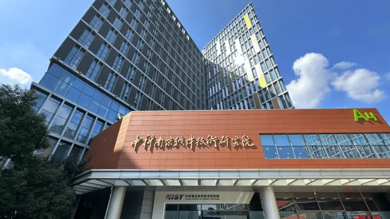 南京软件大会启幕，江宁“AI+软件”军团亮出硬核家底