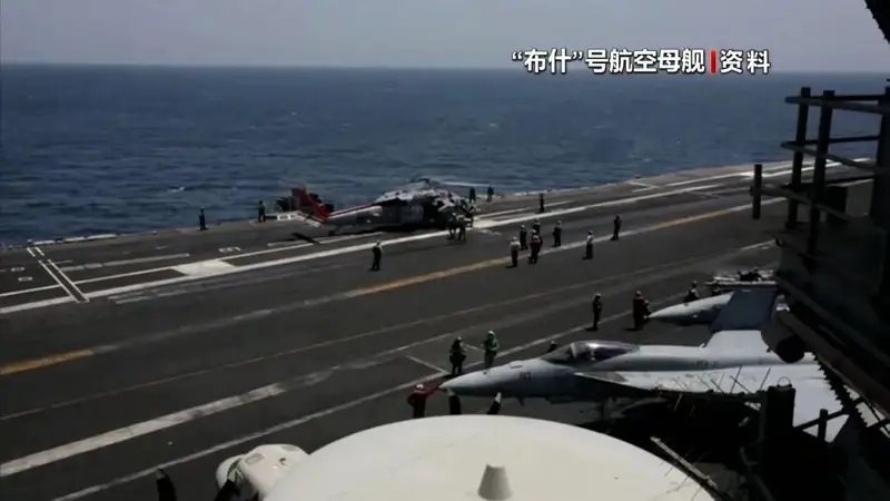 美军一架“海鹰”紧急迫降,机组人员失踪!
