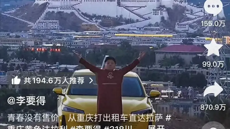 花1万打车到拉萨，西藏文旅掏50万兑现，文旅系统最聪明的花费