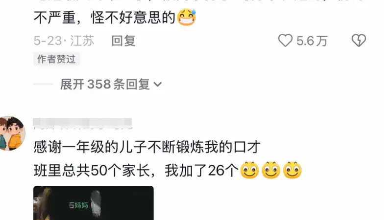 带逆子登门道歉是什么体验?班里50个家长,我加了26个……