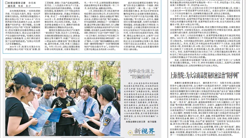 男子醉驾后躺进棺材“装死”,用制冷设备降体温伪造“服药自杀假象”,家人配合“下葬”后连夜潜逃,法院:拘役5个月,家属被刑事立案