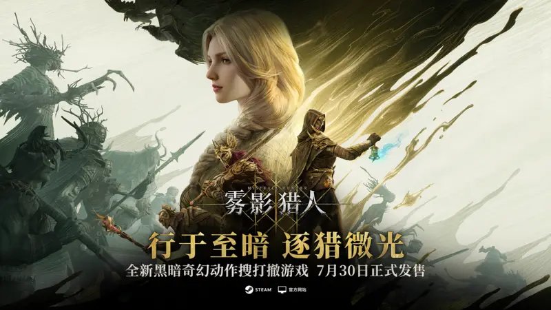 字节游戏憋了3年的新作登顶Steam新品节?超1.6万人同时在线