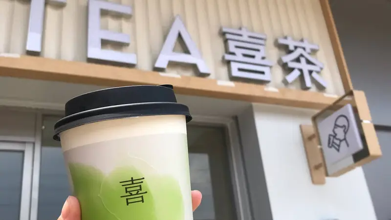 喜茶省千万推广费,抖音话题全网破 1 亿,这套路你清楚吗?