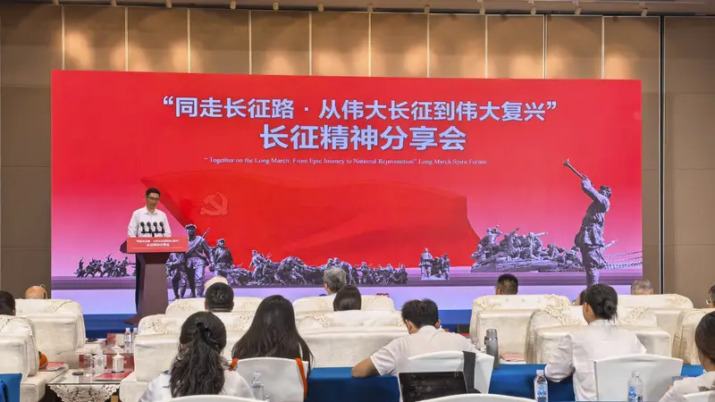外国友人同走长征路:长征精神引发跨国界共鸣