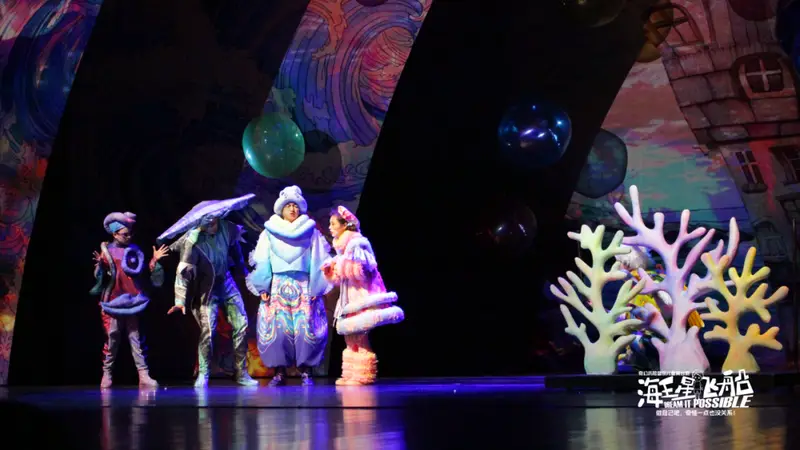 奇幻历险音乐儿童剧《海王星飞船》启航:勇气与梦想的海洋之旅
