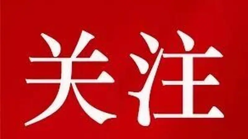 林西2026“西游季”文旅体融合掀热潮:红色徒步与头部平台助力品牌推广