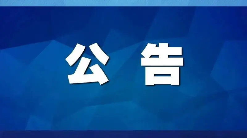 张家界国家森林公园全面禁用扩音设备 2026年8月1日起执行