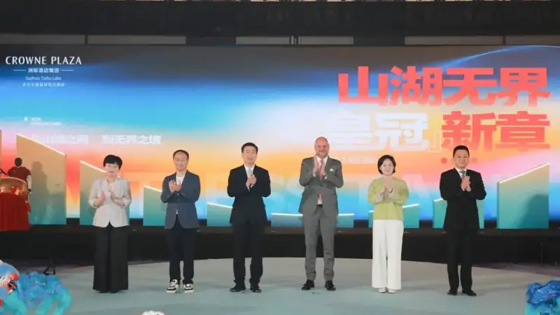 苏州太湖皇冠假日酒店正式开业 打造环太湖文旅新地标