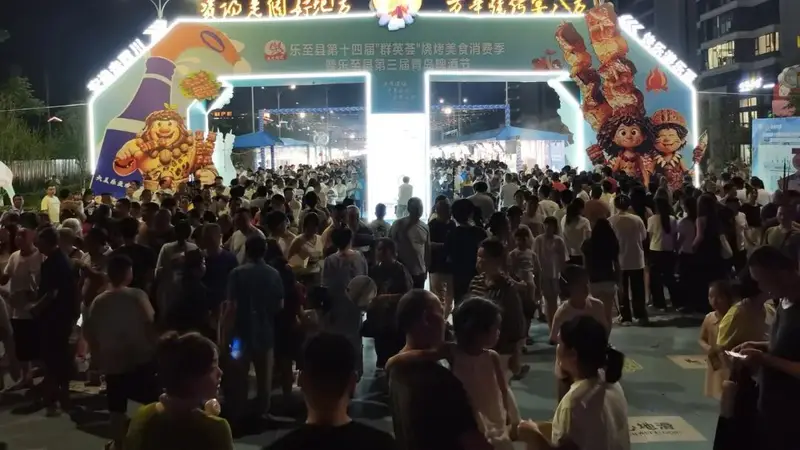 乐至烧烤节10天连嗨 联动文旅引爆烟火消费
