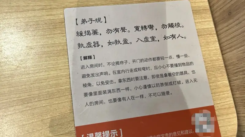 烟台一连锁餐企桌面贴《弟子规》标牌 员工人手一本还可赠市民