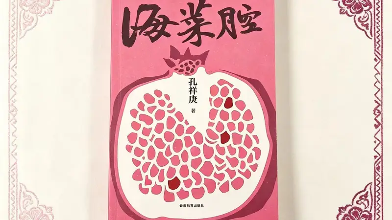 跟着《海菜腔》探寻滇南古道边城 邂逅个旧锡矿传奇