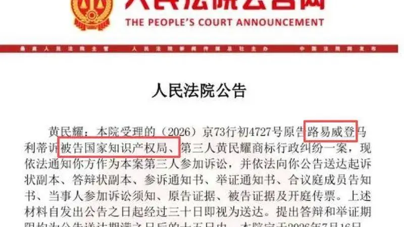 LVMH集团上半年营收同比下滑3% 此前已连续三年业绩承压