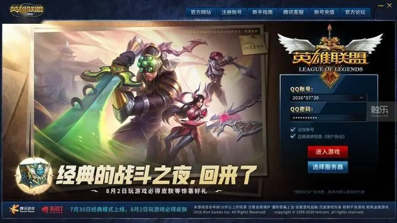 英雄联盟》经典模式试玩:回到早年打野的孤独与R闪的执念