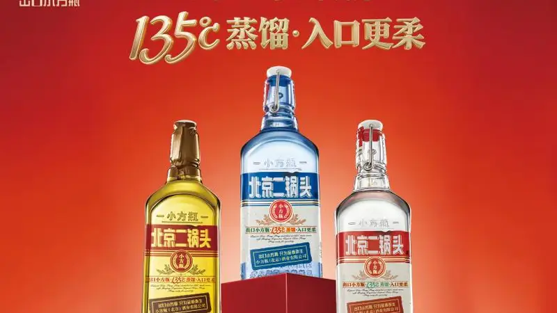小方瓶酒业张晨光:8月面市新品瞄准年轻消费群 推进厂商一体化转型