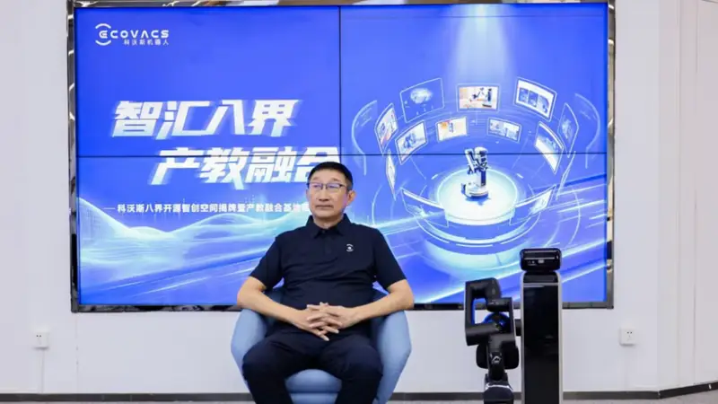 科沃斯钱东奇主导研发的管家机器人八界售价近五万,仅室内整理功能难触普通家庭