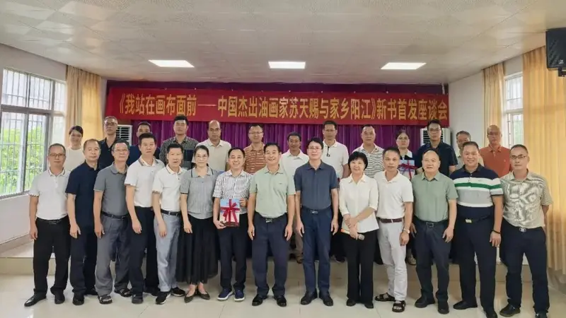 阳江出版新书《我站在画布面前》 记录油画家苏天赐的艺术人生