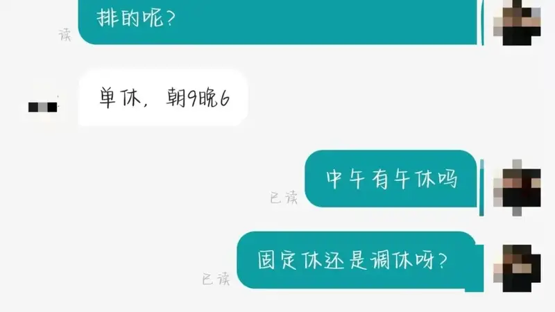 求职问午休遭招聘方百字回应 泸州一运营岗招聘起争执