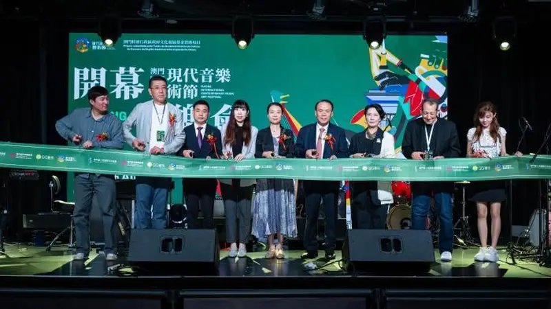 2026澳门国际现代音乐艺术节开幕 开幕音乐会打造中西文化交融盛宴