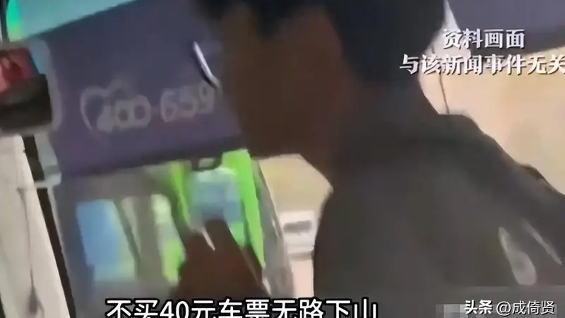 15岁少年独游华山遇下山坎 被迫购40元景交车离场