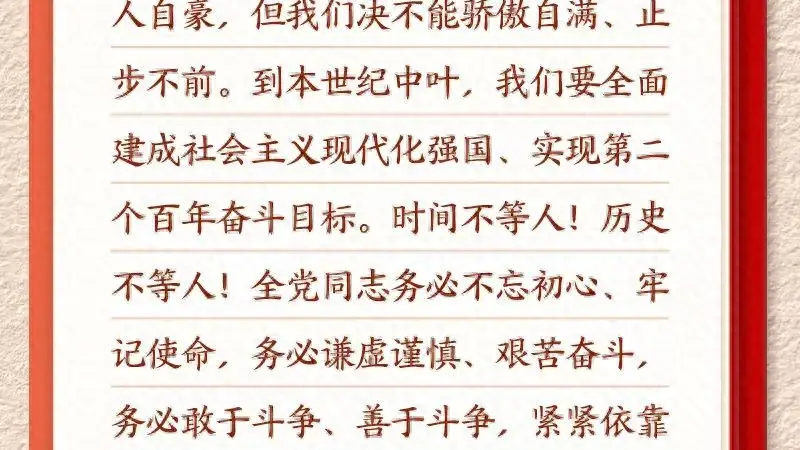 新华社推出铸魂强党系列报道 聚焦全党不忘初心牢记使命主题学习