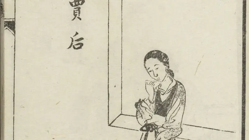 历史秘辛曝光:贾南风貌丑与厌劾邪术有何关联?