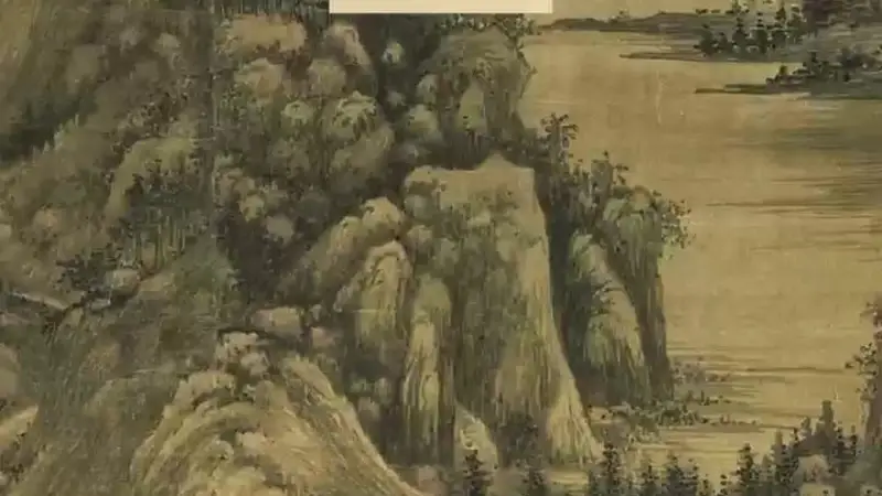 8月7日立秋到 看这幅《秋山图》赏江心孤峰凉意