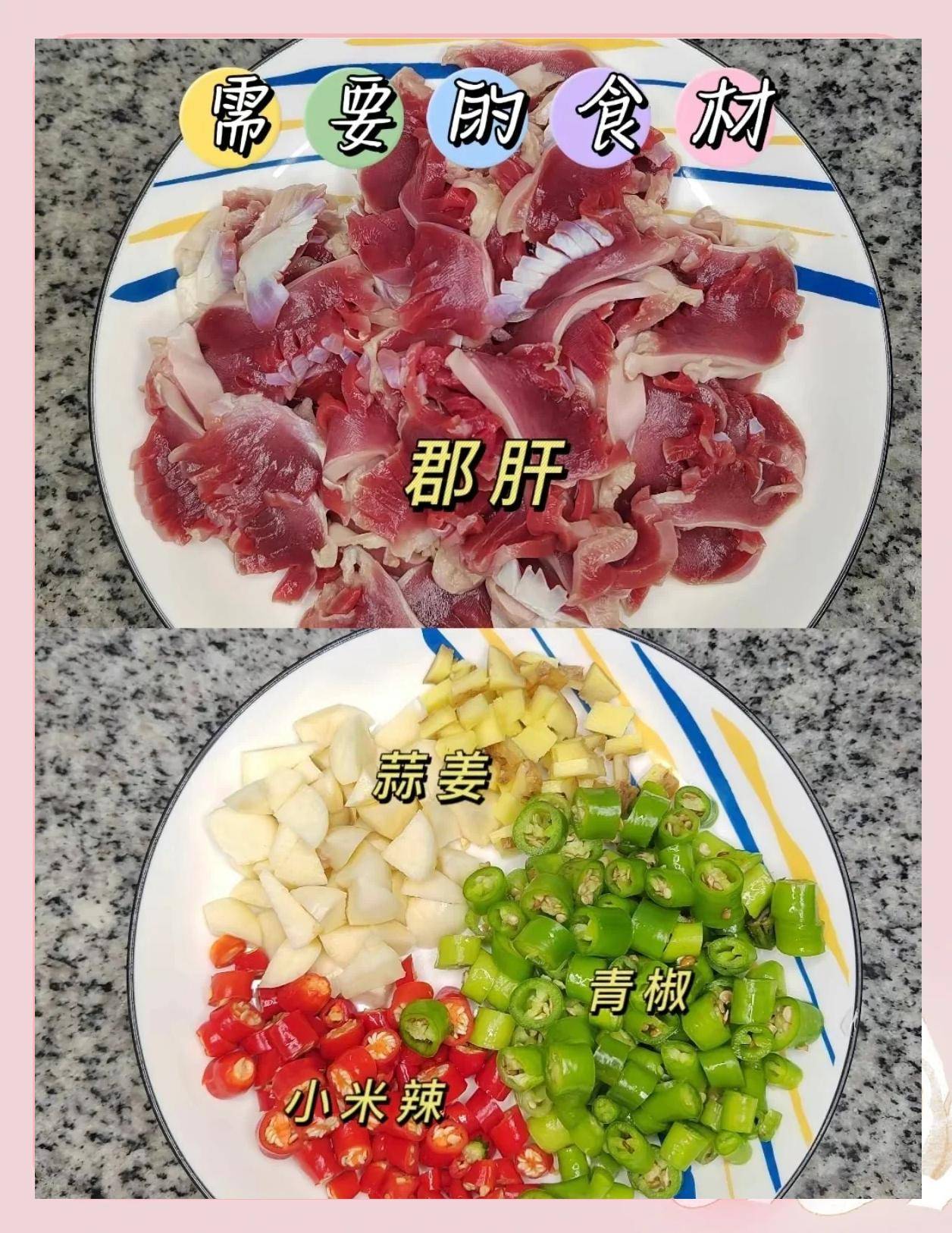 吕文扬的炒胗肝火候修炼记