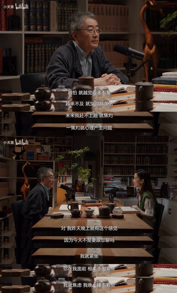 章泽天自曝：见大佬前会内心焦虑 紧张到晚上睡不着觉