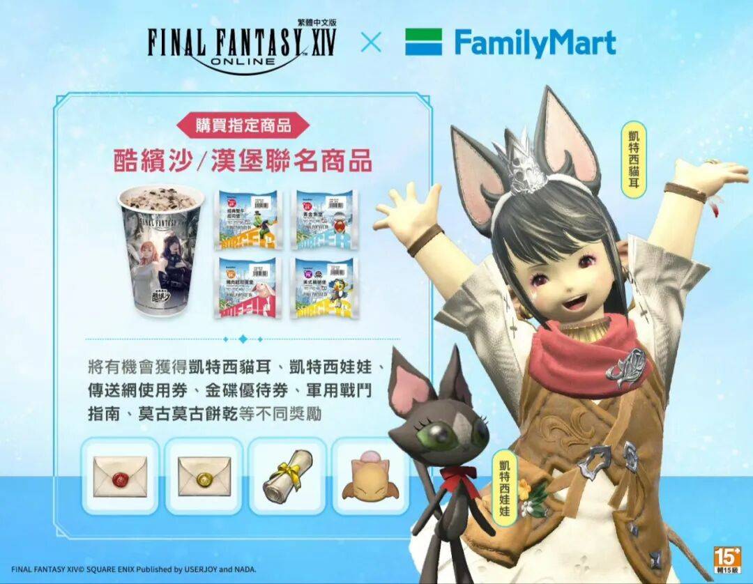 黑肥鸡歼灭战再来？FF14玩家狂买30个联动汉堡才出货……