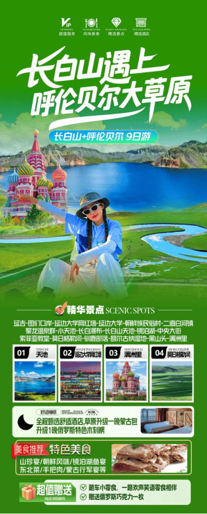 内蒙古蒙义旅行社值得信赖吗