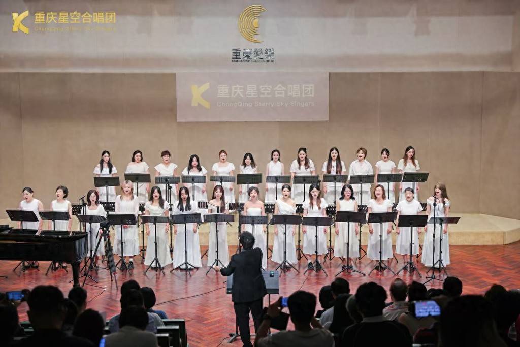 因为热爱 所以闪亮！“闪亮的我们”2026重庆星空合唱团夏季音乐会温暖上演