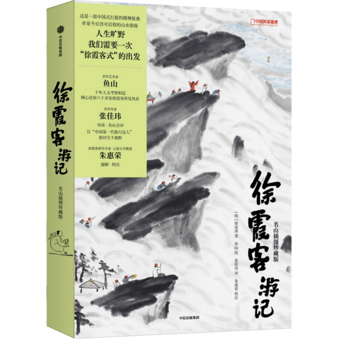 人为什么要旅行？