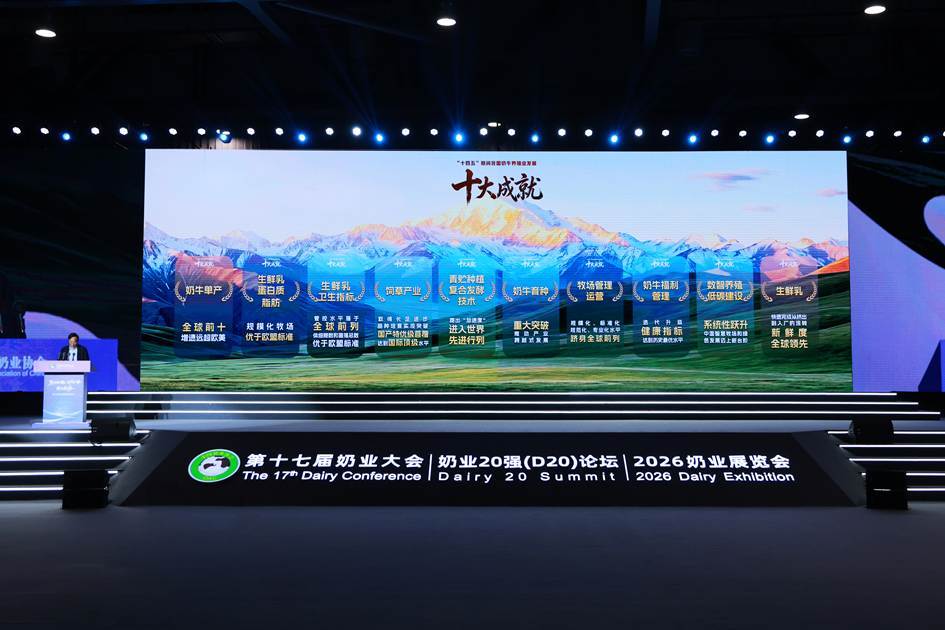 中国牛奶产量稳居全球前三 伊利合作牧场牛奶产量高于170多个国家