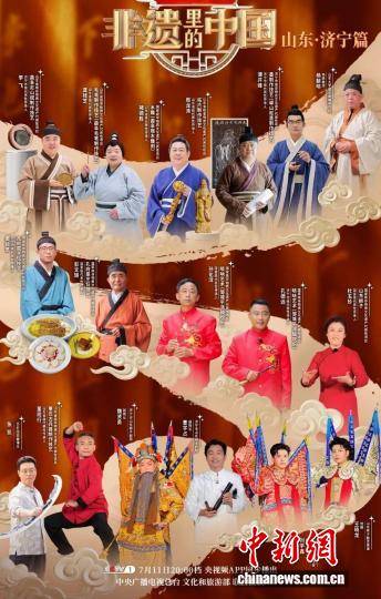 《非遗里的中国》走进孔孟之乡探寻山东济宁非遗之美