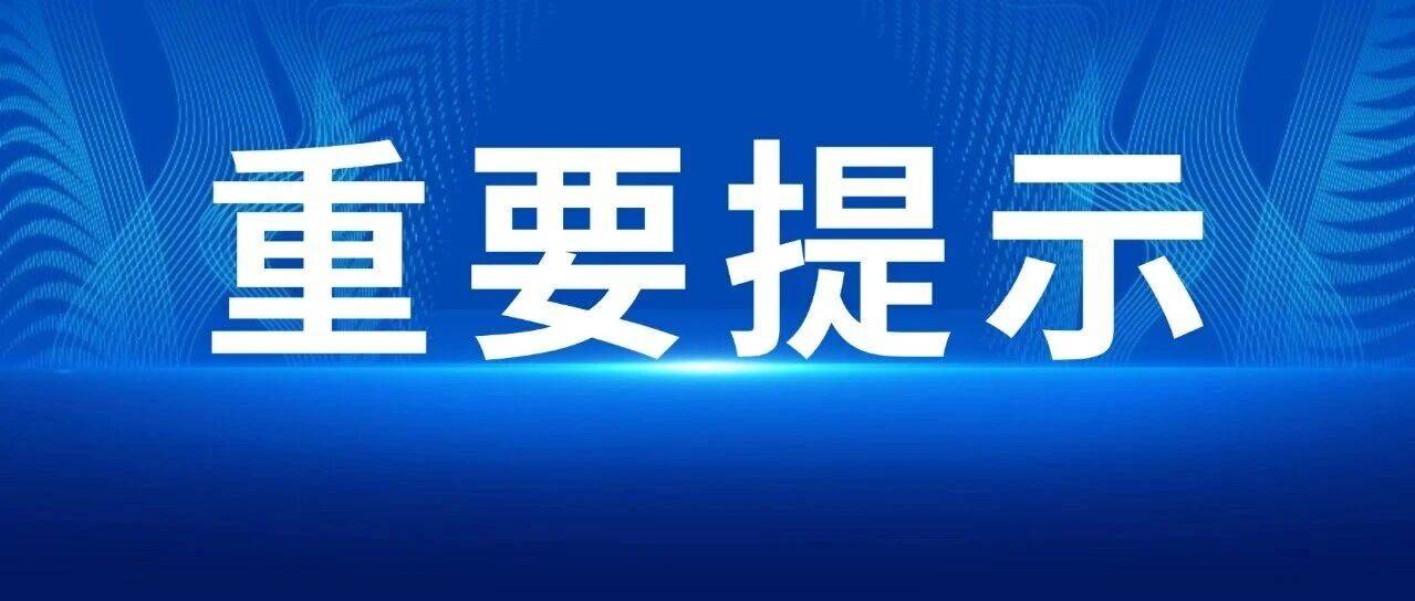 严阵以待！省文化和旅游厅紧急部署全省文旅行业防汛救灾工作